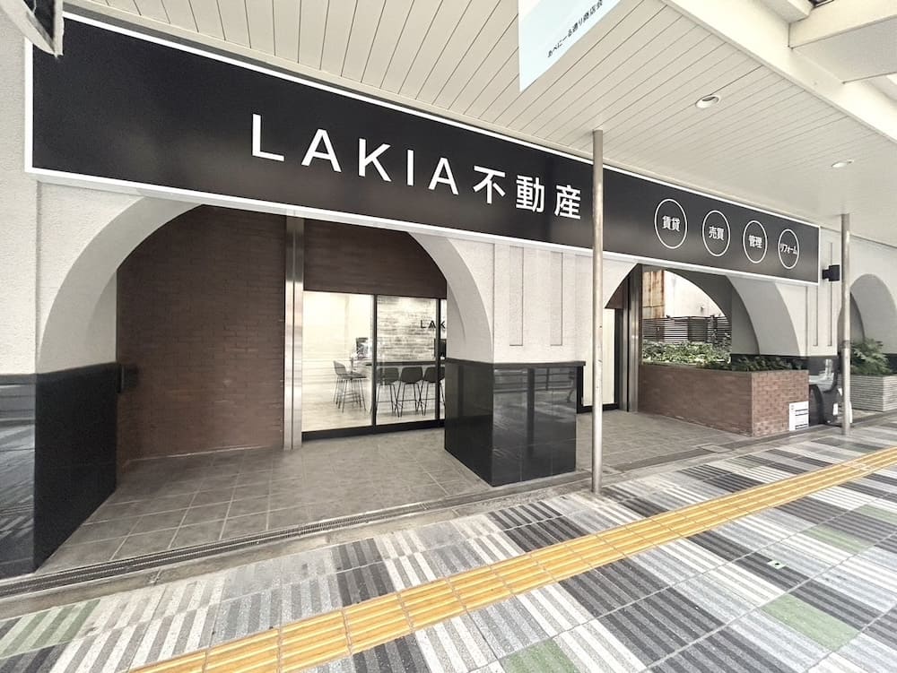 LAKIA不動産 阿倍野店