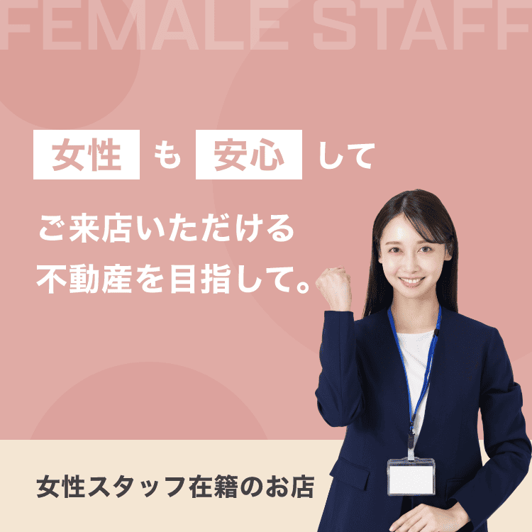 女性スタッフ在籍のお店
